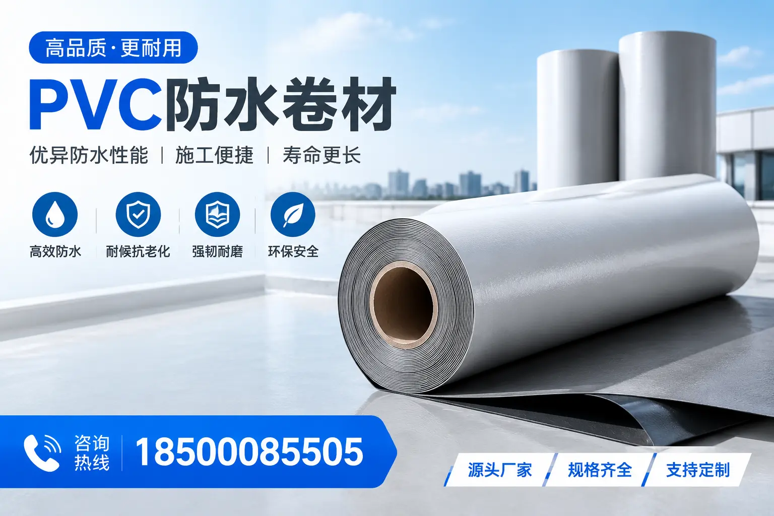 如何正确使用PVC防水卷材，提升家居防水效果，适合惠州的用户