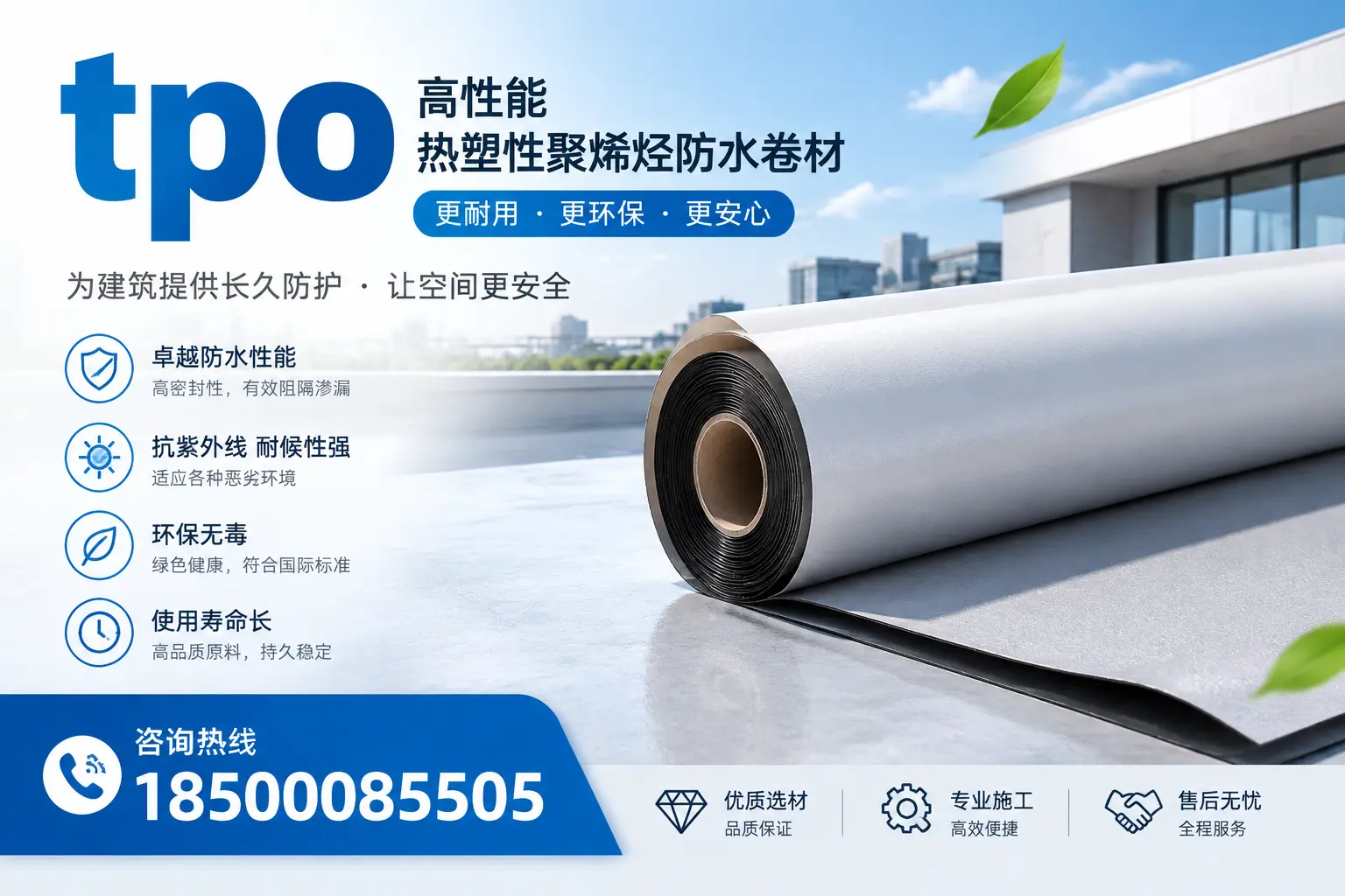 tpo产品质量评估标准，惠州企业需掌握的关键要点